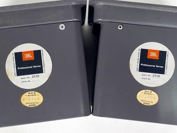 JBL 3110 ネットワーク 2個 [24438] - ウエスタンラボ