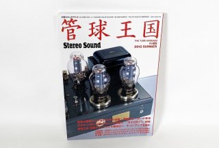STEREO SOUND ִɵ岦2012ǯ SUMMER Vol.65 1 [27348]