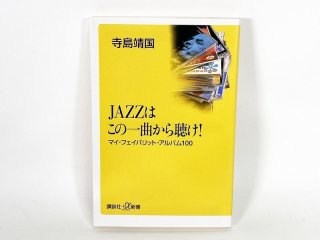 ̼+  JAZZϤΰʤİ 1 [27352]