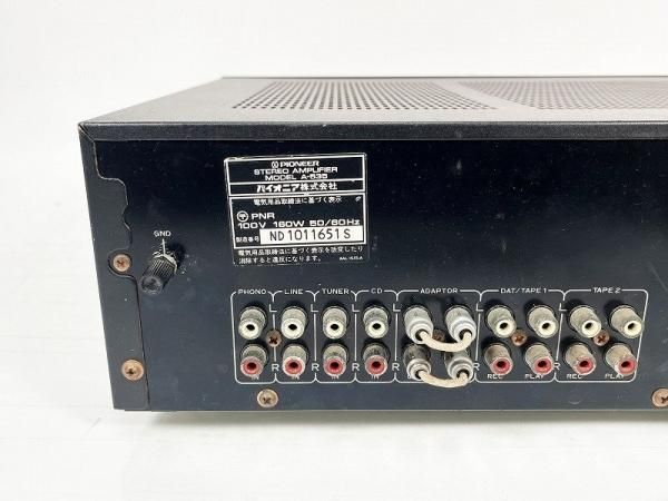 Pioneer A-535の仕様 パイオニア
