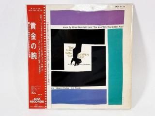 MCA RECORDS ELMER BERNSTEIN THE MAN WITH THE GOLDEN ARM [35926]