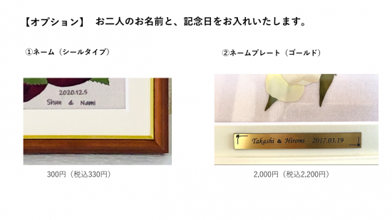 押し花額 Mサイズ【長方形】 36,300円(税込)~ - フラワージョワ 押し花額 Mサイズ【長方形】 36,300円(税込)~ - フラワージョワ
