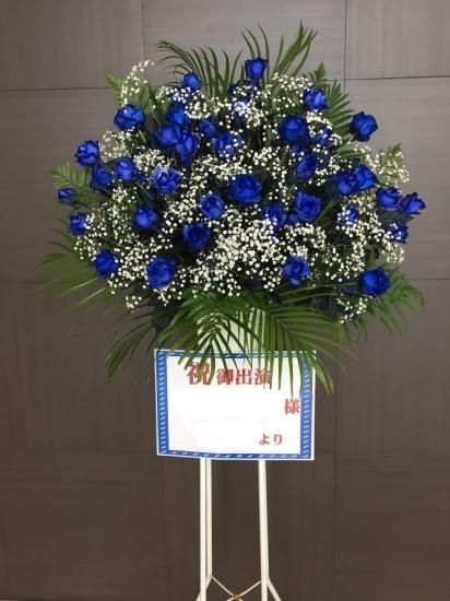 青バラとかすみ草のスタンド花 フラワージョワ ネットショッピング 青バラとかすみ草のスタンド花 フラワージョワ ネットショッピング