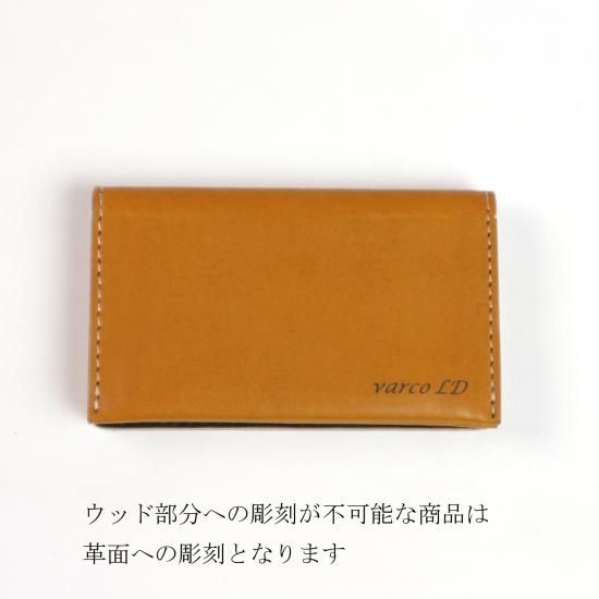 Name Engraving 【名入れ/彫刻サービス】 - VARCO【ヴァ-コ
