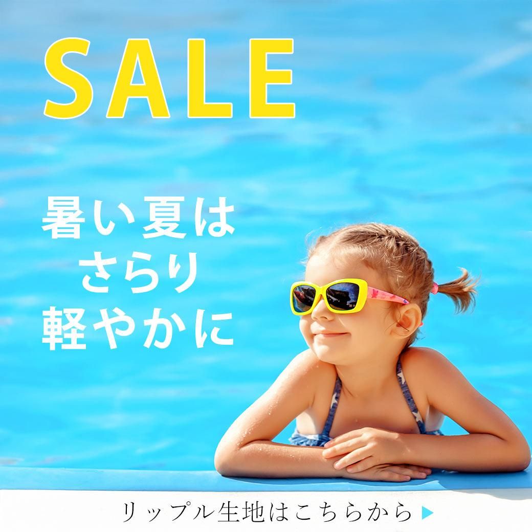 summer