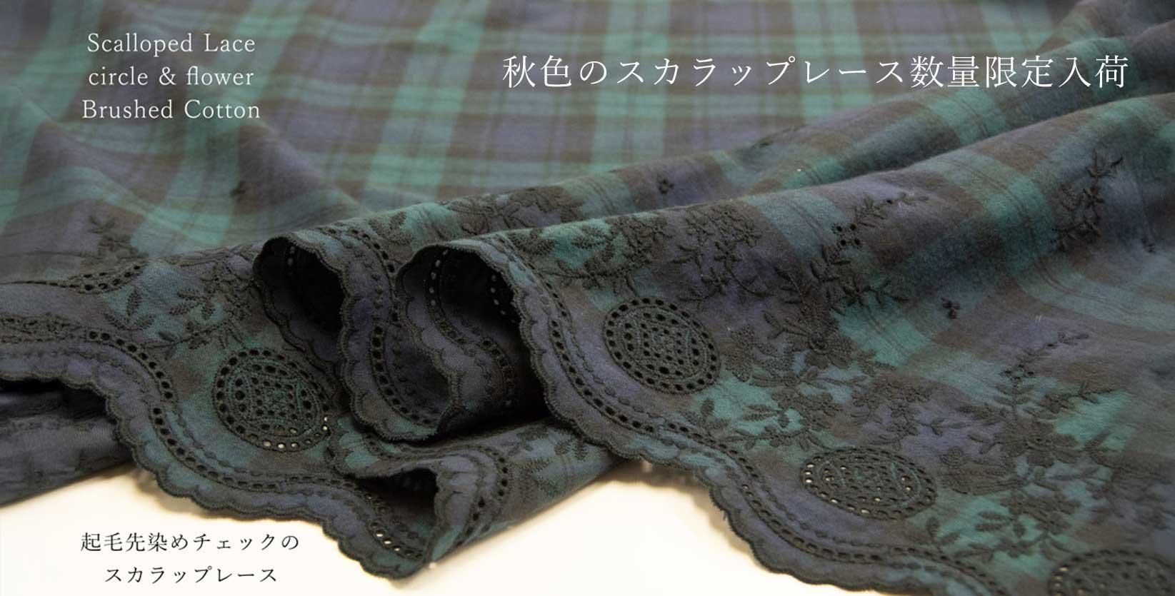lace