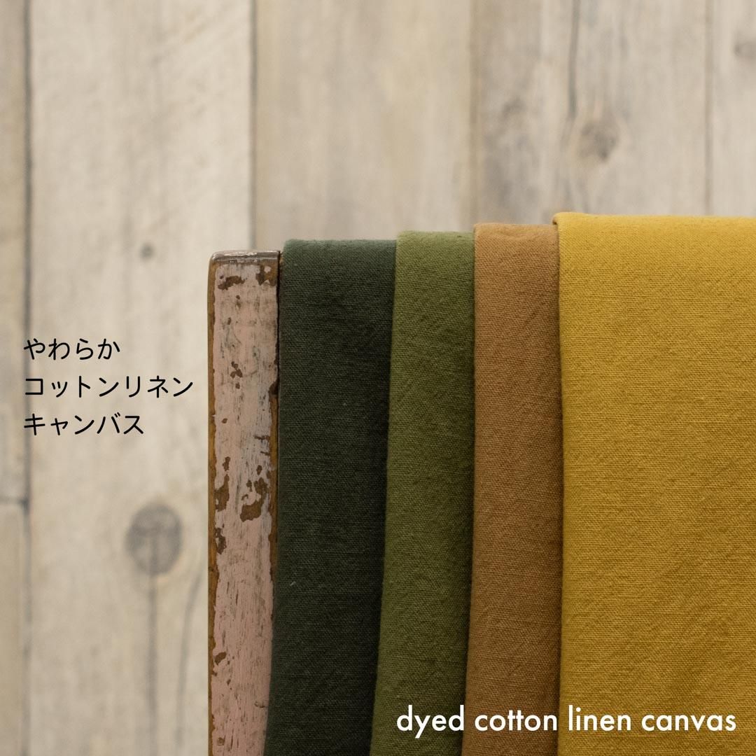 cotton linen]やわらかコットンリネンキャンバス｜やわらかく