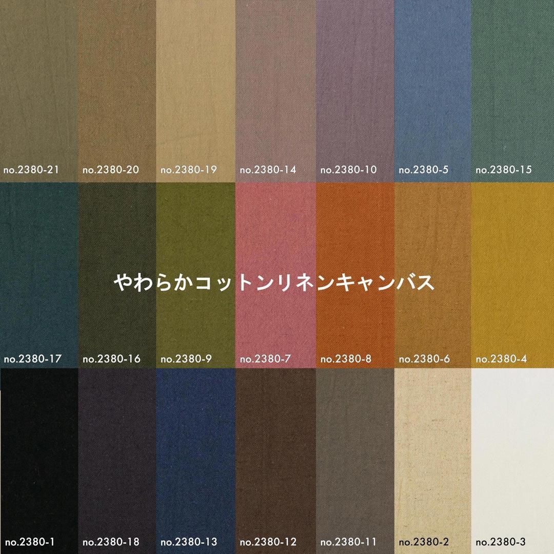 やわらかコットンリネンキャンバス｜スモーキーパープル｜2380