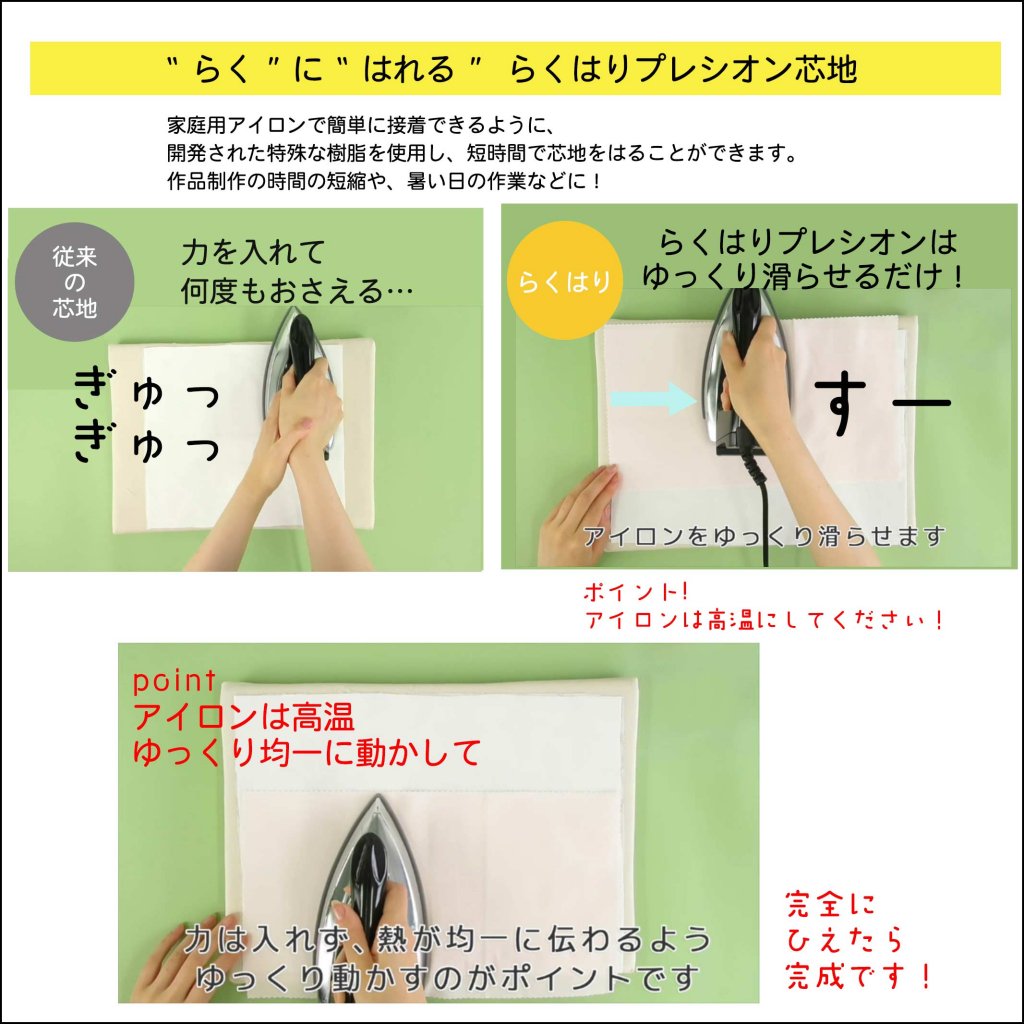 厚手タイプ片面接着芯 ２袋 - その他