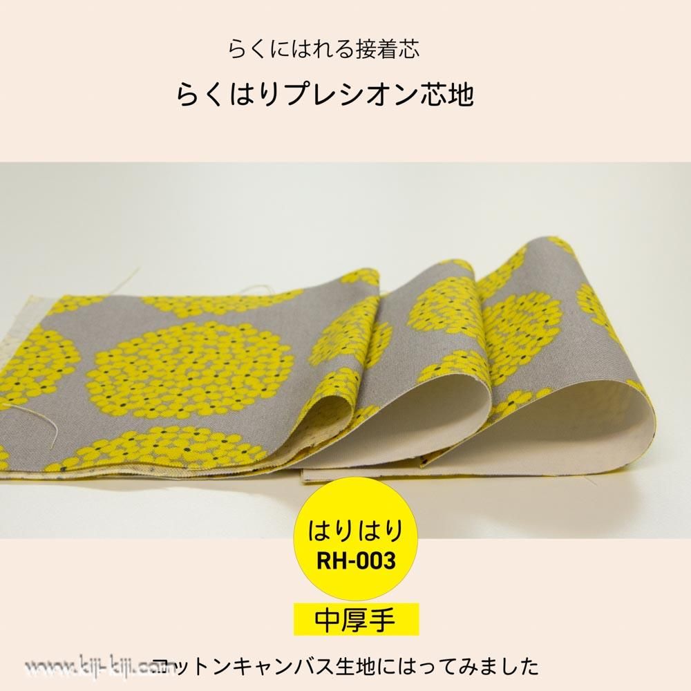 rururuNo.72 接着芯 微厚手セミハードロール発送特価15m➕同梱 rururu様専用No.72 接着芯 微厚手セミハードロール発送特価15m