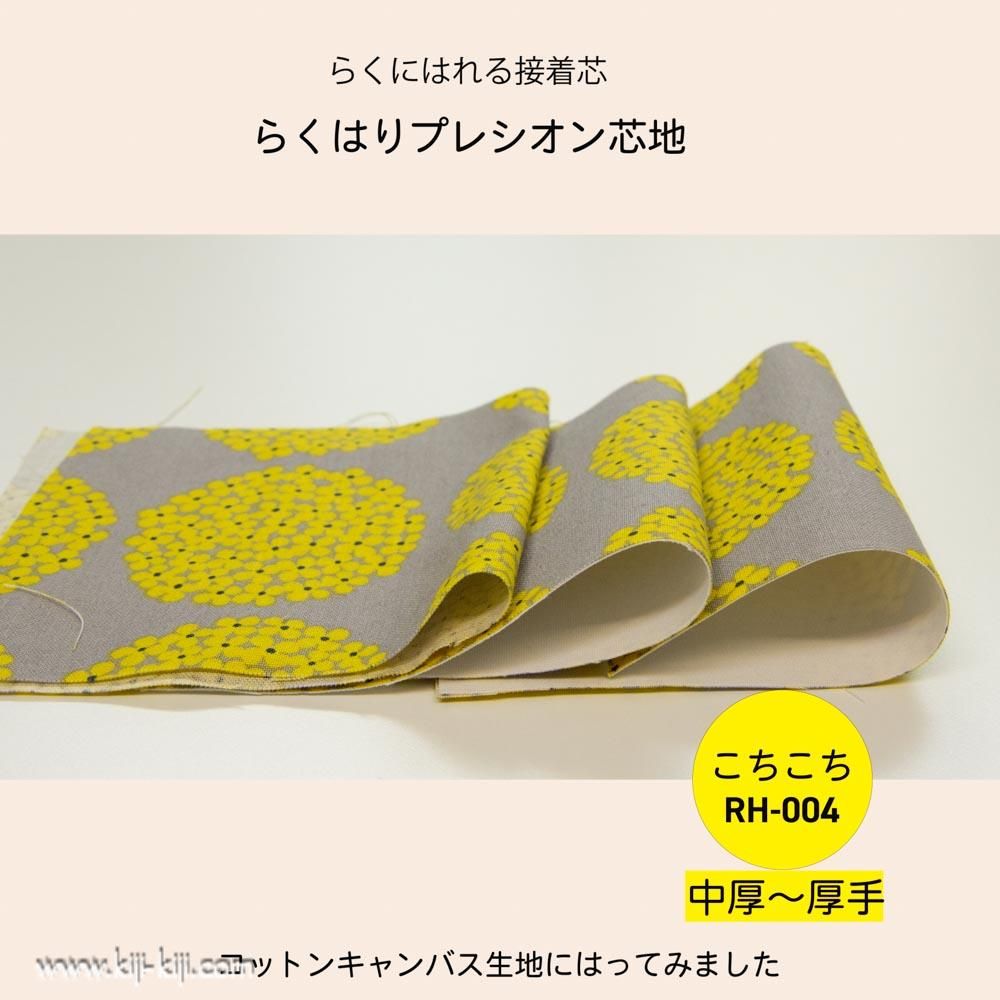 ちょきちょきmariko様用No.72接着芯 セミハード20m➕️No28 1m