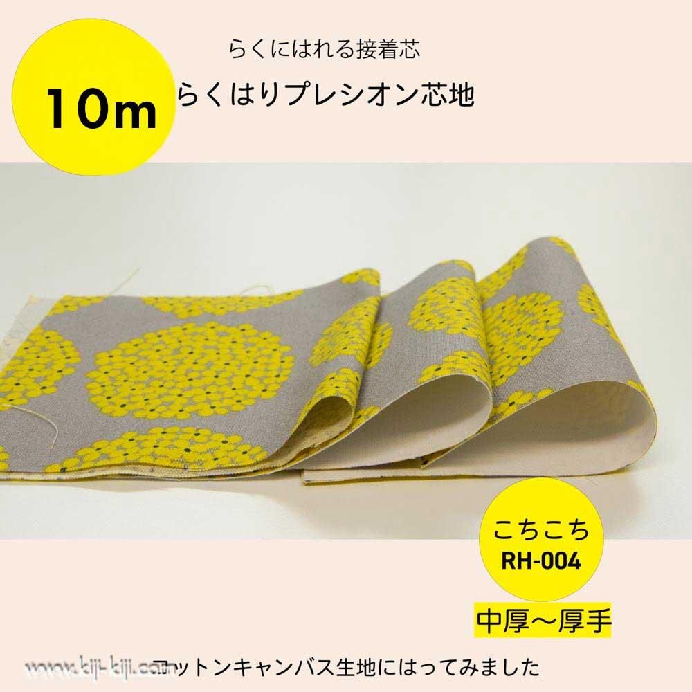 [ 10 ][  ] 餯Ϥץ쥷ġ  ÿۥ׿ġä餯Ϥ10m-4493-RH-004-ۥ磻<img class='new_mark_img2' src='https://img.shop-pro.jp/img/new/icons20.gif' style='border:none;display:inline;margin:0px;padding:0px;width:auto;' />