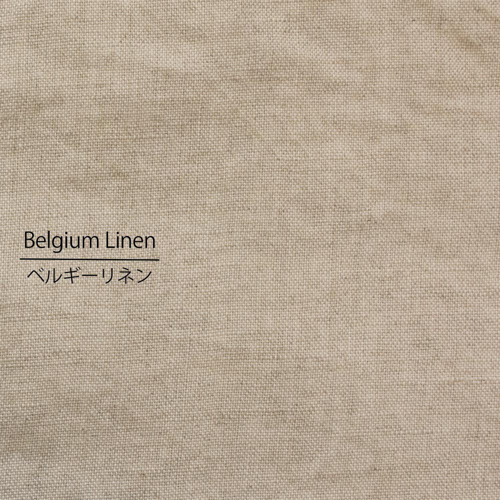 【Belgium Linen】やさしくていねいに仕上げたベルギーリネン｜エアイン加工｜Linen 100％｜ナチュラル｜