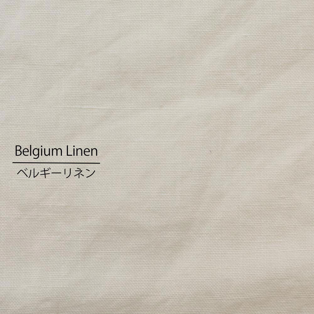 【Belgium Linen】やさしくていねいに仕上げたベルギーリネン｜エアイン加工｜Linen 100％｜オフホワイト｜