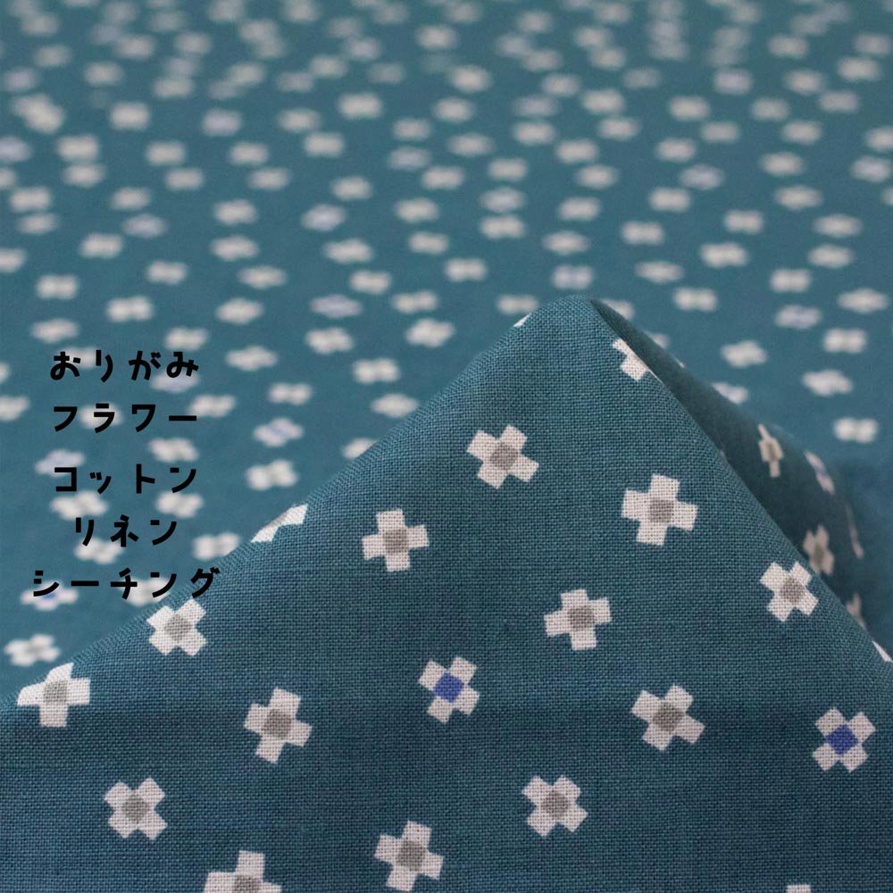 【 cotton linen sheeting 】 おりがみフラワー｜origami flower｜コットンリネンシーチング｜ダルブルー｜