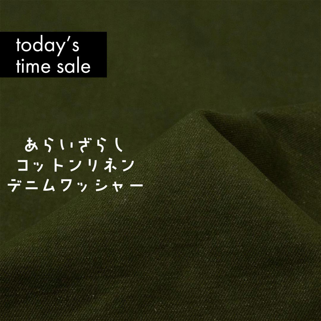 【sale】【cotton linen】140cm巾洗いざらし感のあるコットンリネンデニムワッシャー｜ヘビーチノクロスワッシャ—｜オリーブ｜3<img class='new_mark_img2' src='https://img.shop-pro.jp/img/new/icons20.gif' style='border:none;display:inline;margin:0px;padding:0px;width:auto;' />