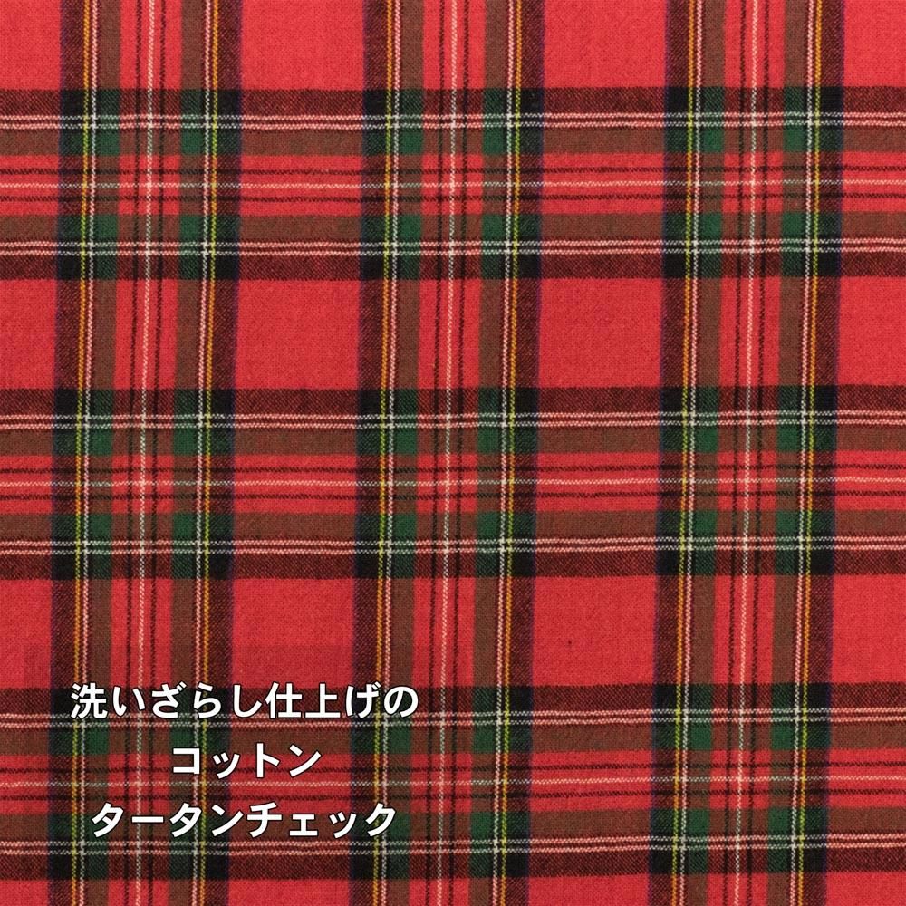 コットン】洗いざらし仕上げのコットンタータンチェック コットン】洗いざらし仕上げのコットンタータンチェック