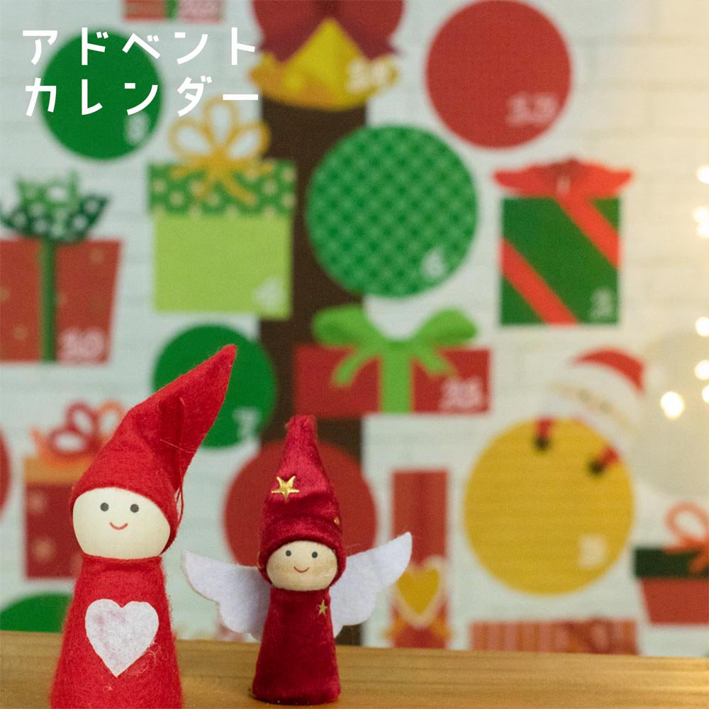 【アドベントカレンダー】Christmas tree｜クリスマスタペストリー｜アドベントカレンダー｜
