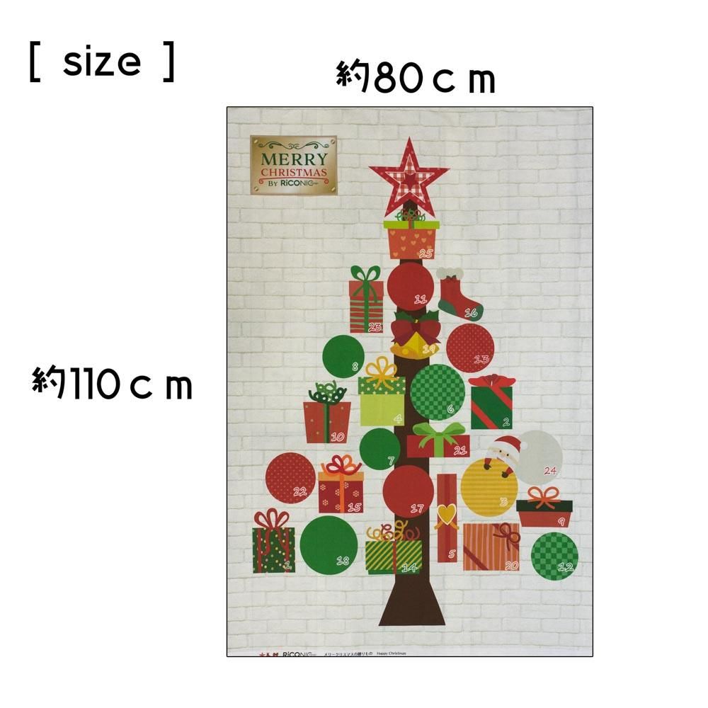 クリスマス　アドベントカレンダー　タペストリー　クリスマスツリー　オーナメント Amazon.co.jp: クリスマス アドベントカレンダー アドベント