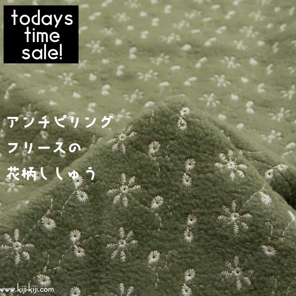 [today's time sale]【フリース】アンチピリングフリースの花柄刺繍｜Dyed Fleece with Embroidery｜オリーブ｜7254-3
<img class='new_mark_img2' src='https://img.shop-pro.jp/img/new/icons20.gif' style='border:none;display:inline;margin:0px;padding:0px;width:auto;' />
