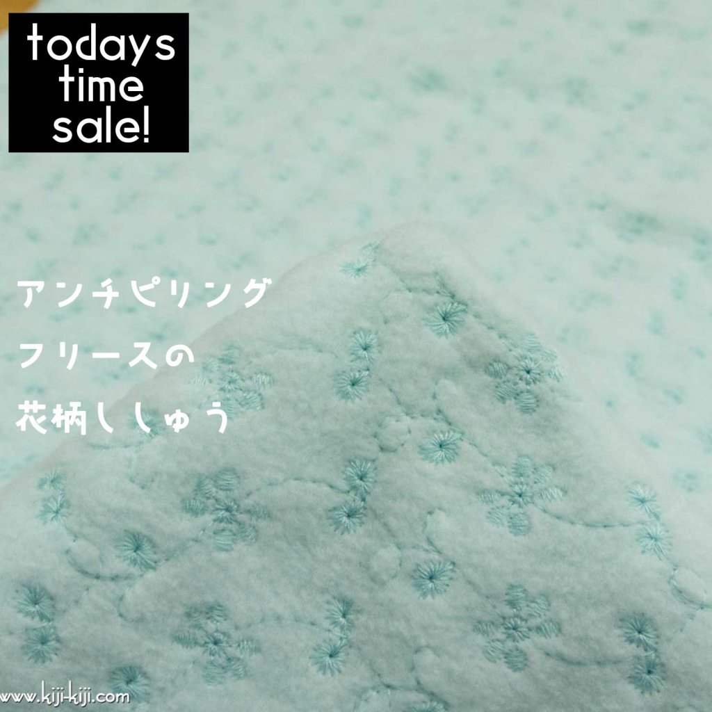 [today's time sale]【フリース】アンチピリングフリースの花柄刺繍｜Dyed Fleece with Embroidery｜アクア｜7254-2
<img class='new_mark_img2' src='https://img.shop-pro.jp/img/new/icons20.gif' style='border:none;display:inline;margin:0px;padding:0px;width:auto;' />