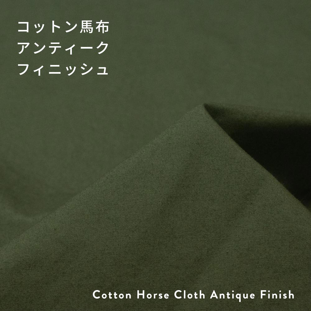 [ åȥ ]åȥۥƥե˥åCotton Horse Cloth Antique Finishå꡼֡8013-6
