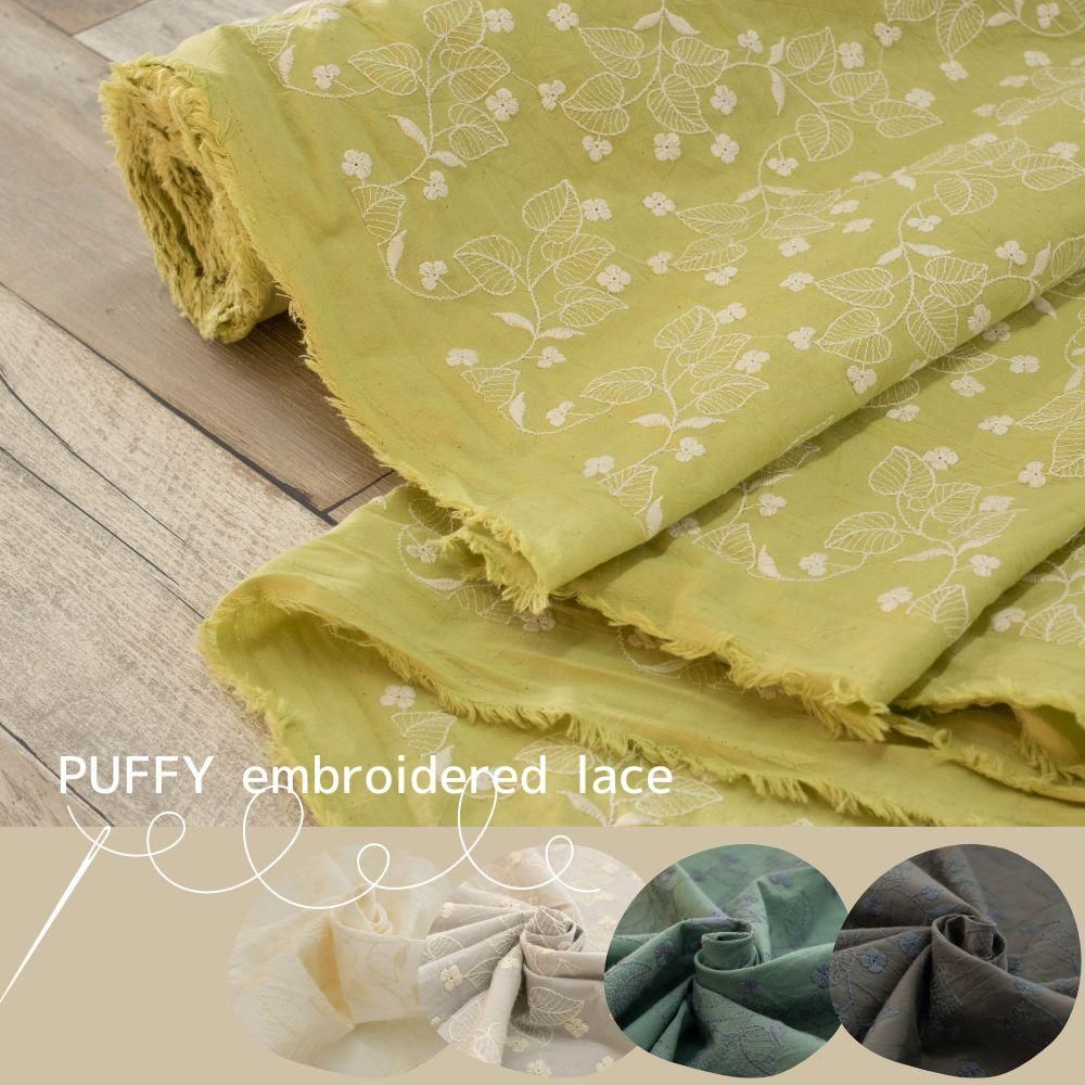 刺繍 ] ぷくっとした天日干しエンブロイダリーレース｜embroidery