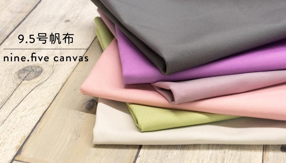 9.5号帆布】9.5号帆布-無地|帆布| 9.5号帆布】9.5号帆布-無地|帆布|
