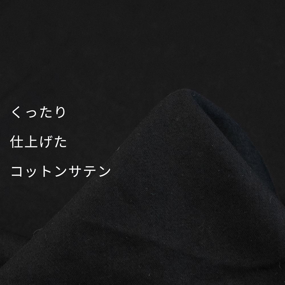 コットン ] くったり仕上げたコットンサテン｜タンブラー加工