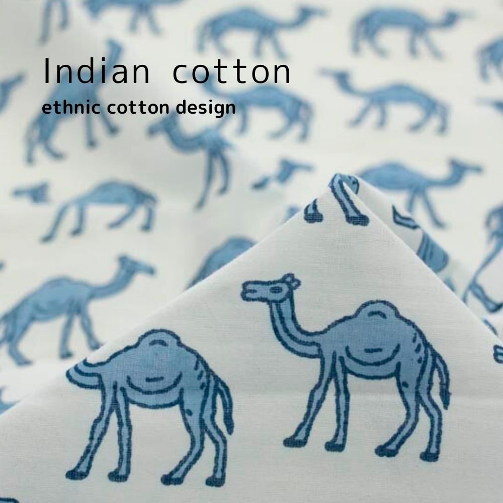 ［インド製コットン］エスニックコットンデザイン｜Indian cotton｜ethnic cotton design｜ナチュラル×スモークブルー｜INDIA-5