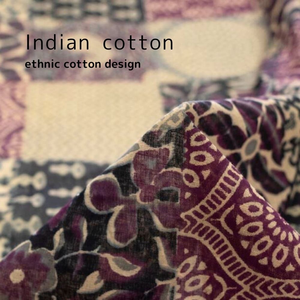 ［インド製コットン］エスニックコットンデザイン｜Indian cotton｜ethnic cotton design｜グレープ×グレー｜INDIA-18