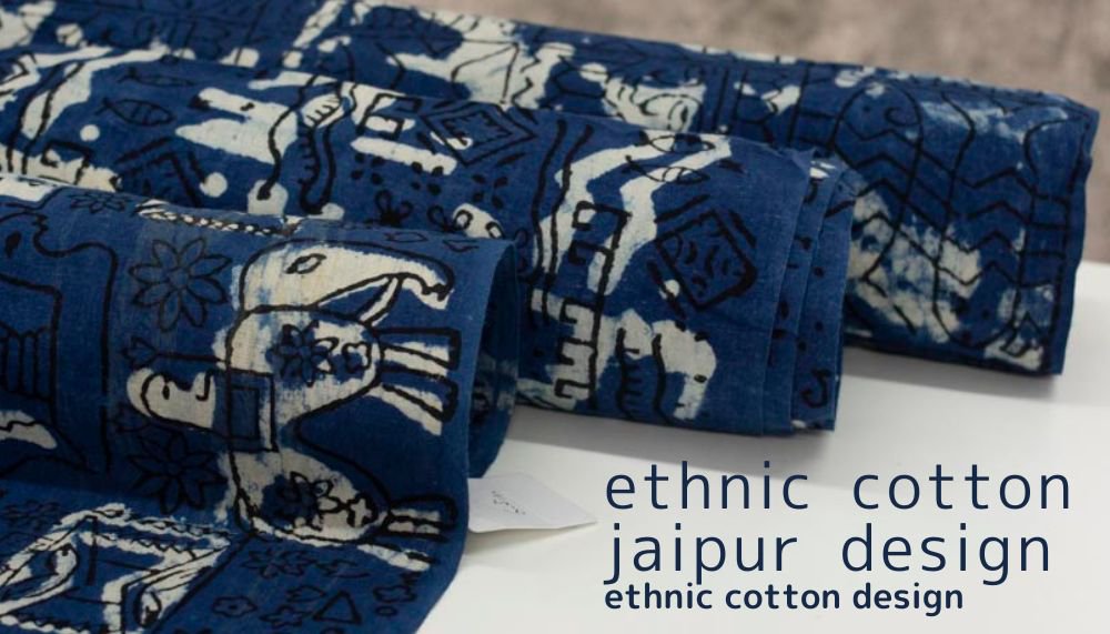 【インド製コットン】Indian cotton print｜インディアンコットンプリント｜キジキジ - kiji-kiji