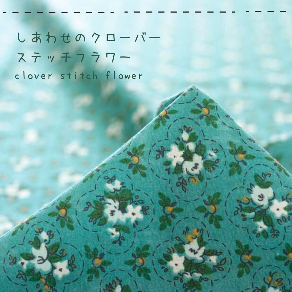 [ sale ][ åȥ ] 碌ΥСƥåեcotton loanclover stitch floweråӥꥸ󥰥꡼8089-2