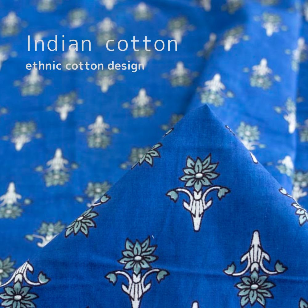 ［インド製コットン］エスニックコットンデザイン｜Indian cotton｜ethnic cotton design｜ナチュラルブルー｜INDIA-62