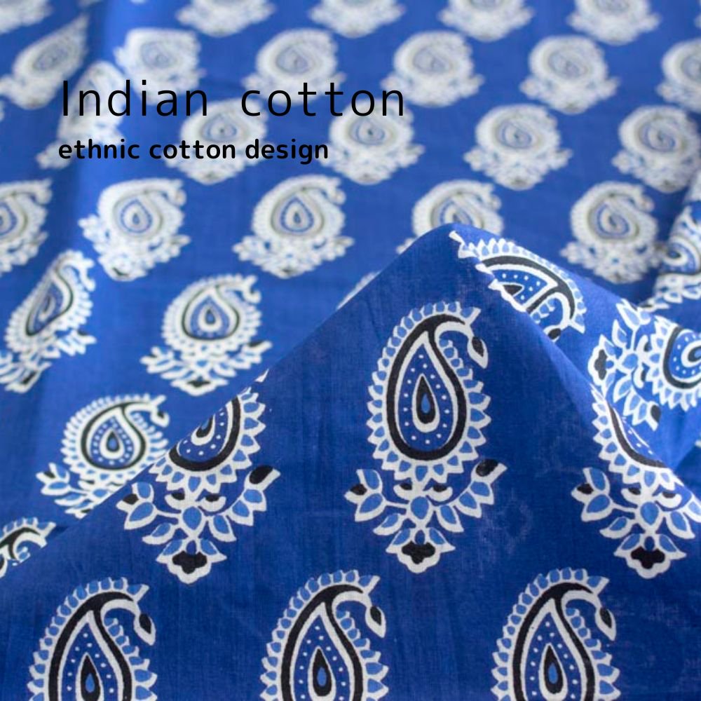 ［インド製コットン］エスニックコットンデザイン｜Indian cotton｜ethnic cotton design｜ライトブルー｜INDIA-66