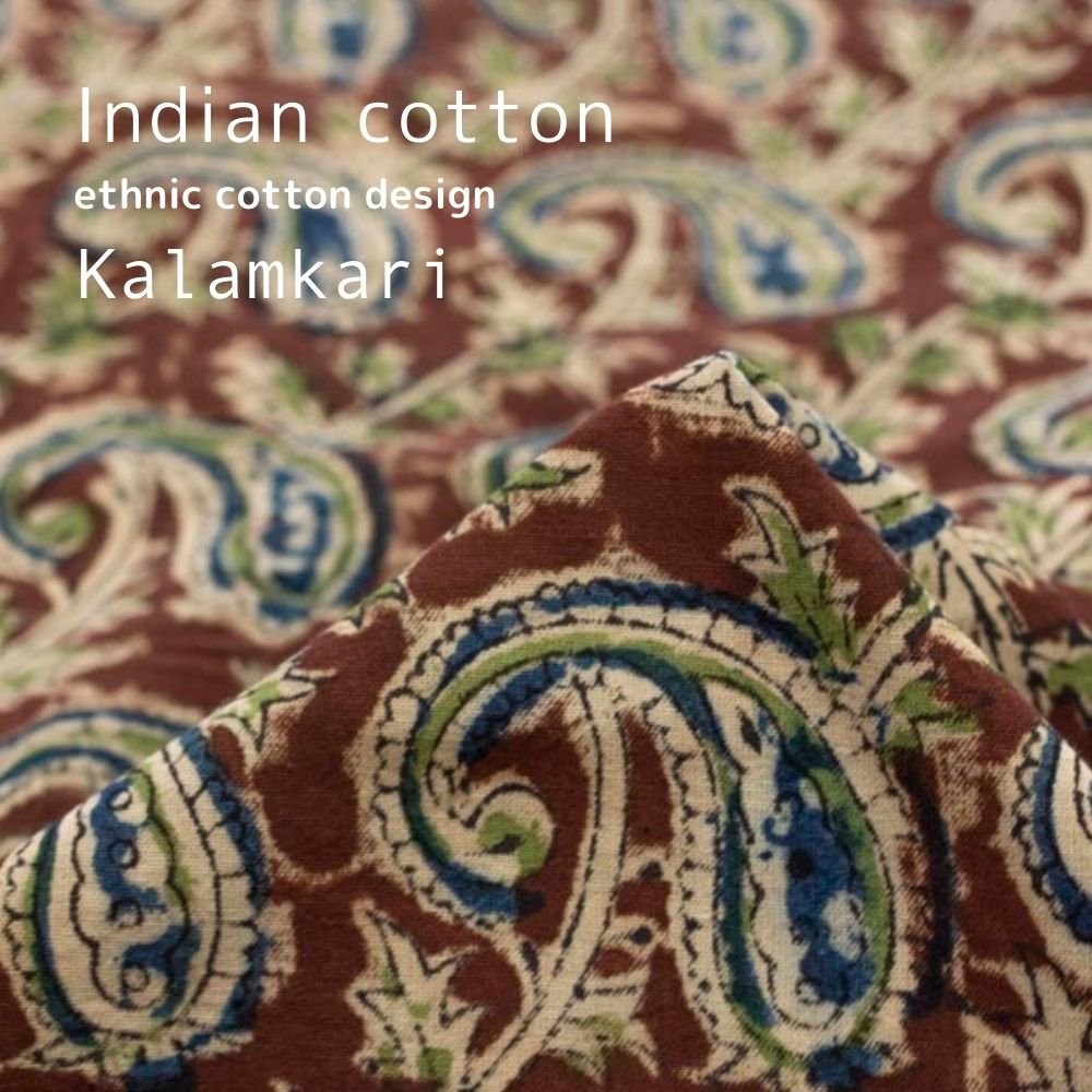 ［インド製コットン］エスニックコットンカラムカリデザイン｜Indian cotton｜ethnic cotton kalamkari design｜レッドブラウン｜INDIA-80