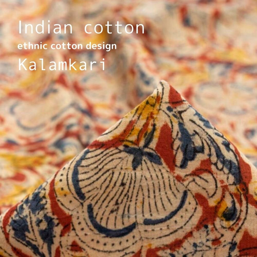 ［インド製コットン］エスニックコットンカラムカリデザイン｜Indian cotton｜ethnic cotton kalamkari design｜アッシュレッド｜INDIA-86