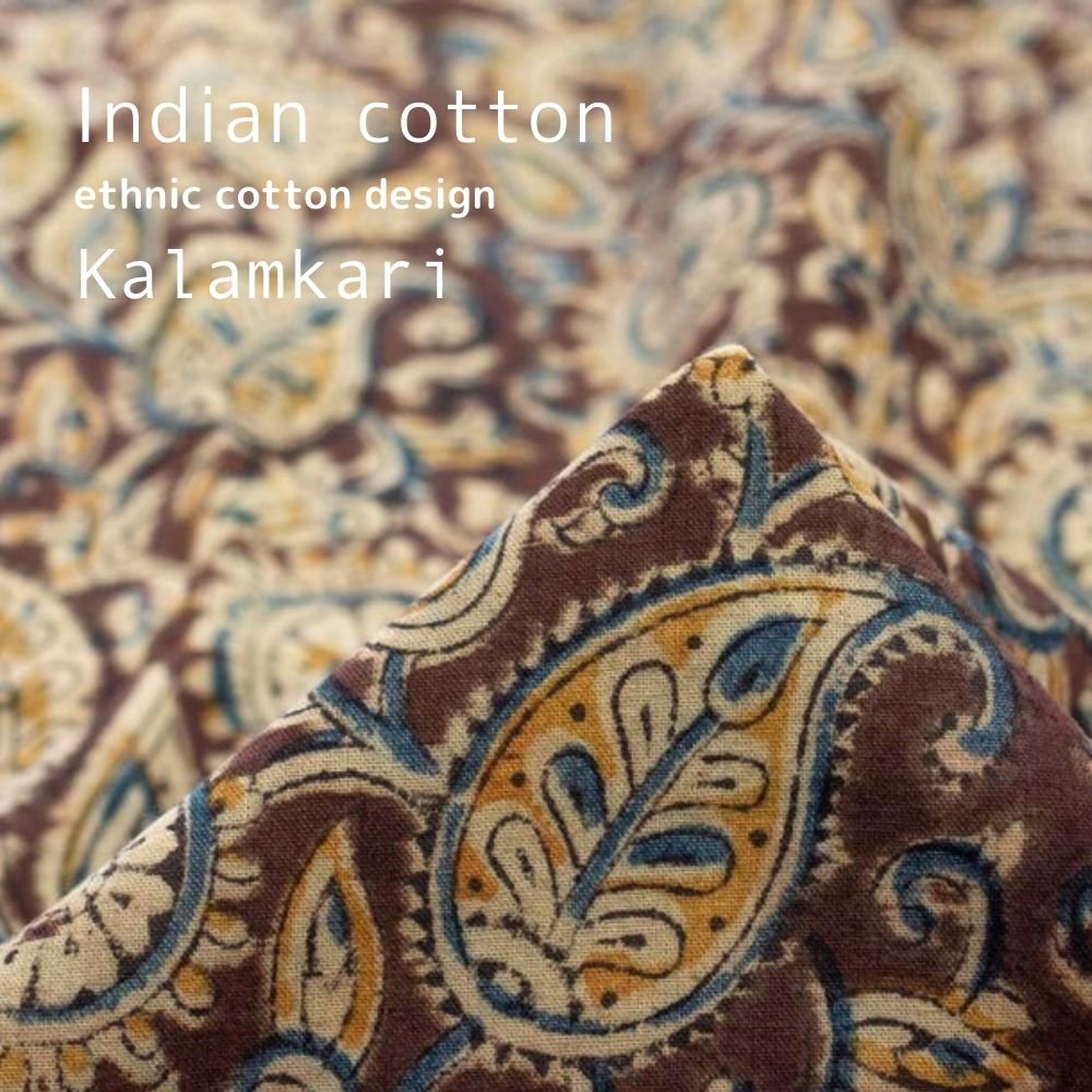 ［インド製コットン］エスニックコットンカラムカリデザイン｜Indian cotton｜ethnic cotton kalamkari design｜チョコブラウン｜INDIA-92