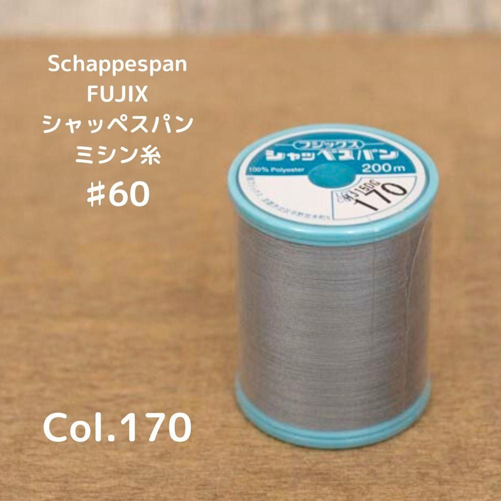 新価格 ][ ミシン糸 ] シャッペスパン 60番｜ 普通地用 ｜S60