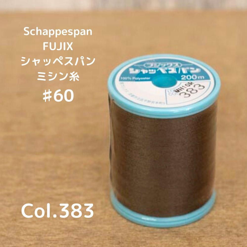 フジックス　シャッペスパン　新品&中古　計84本 フジックス シャッペスパン 60番 普通地用【200m】 | 手芸