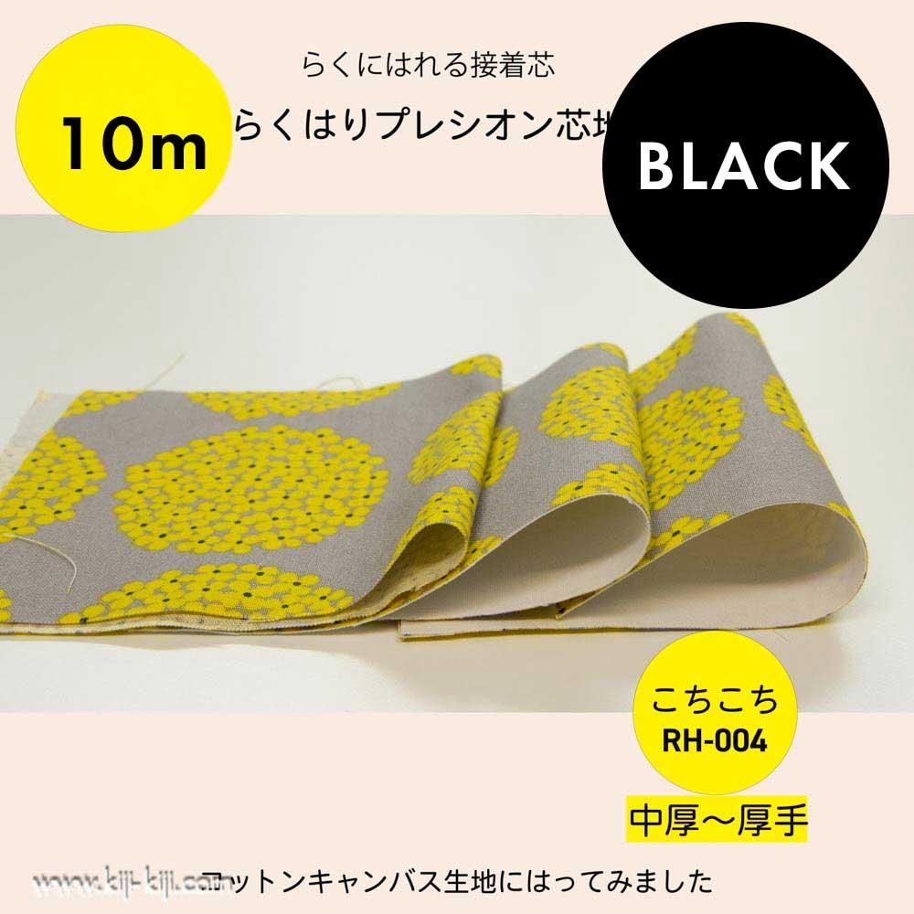 [ 10 ][  ] 餯Ϥץ쥷ġ  ÿۥ׿ġä餯Ϥ10m-RH004-֥å<img class='new_mark_img2' src='https://img.shop-pro.jp/img/new/icons20.gif' style='border:none;display:inline;margin:0px;padding:0px;width:auto;' />