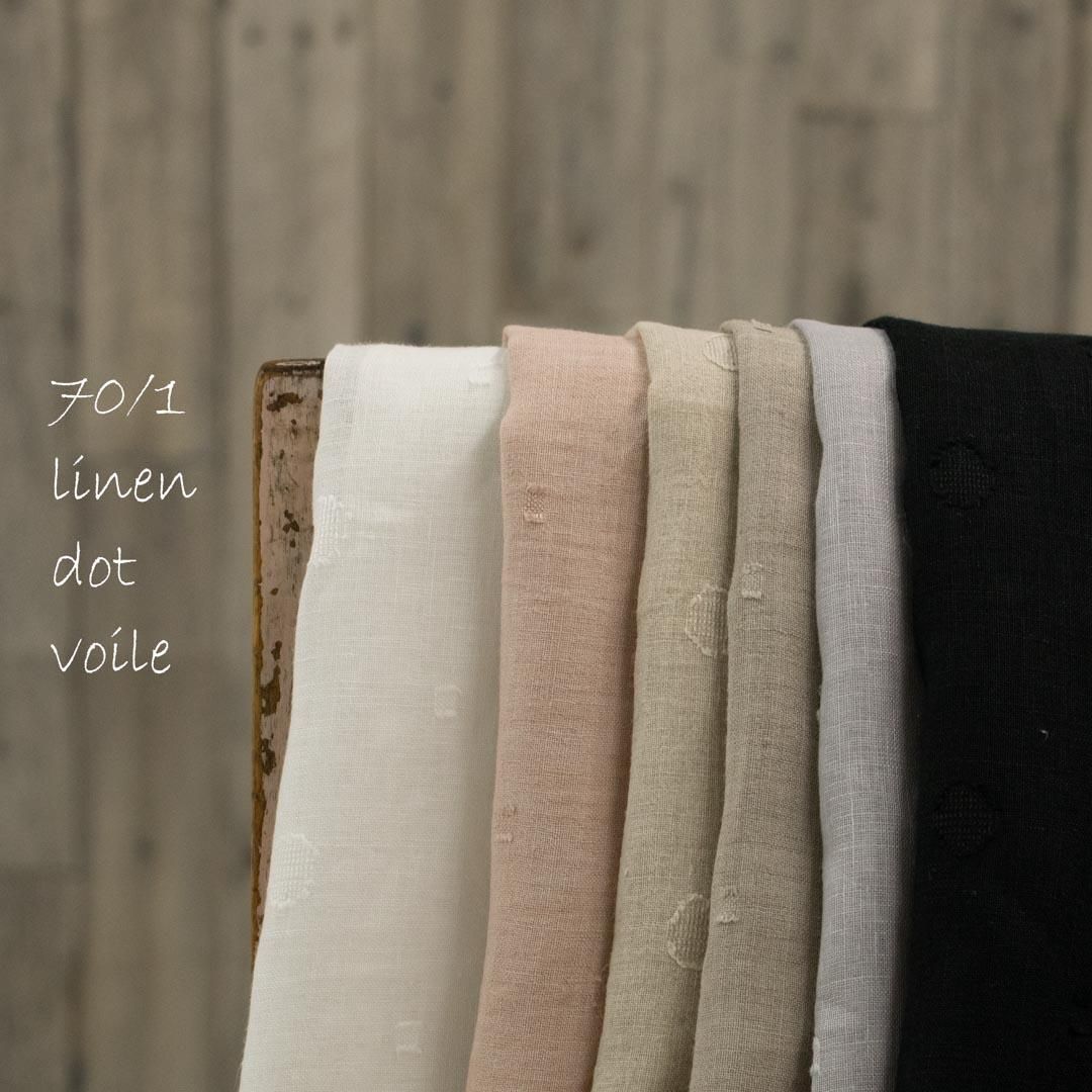 70リネンのドットカットボイル|オフホワイト - 【キジキジ】布