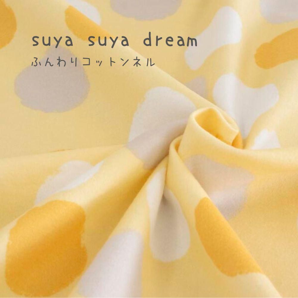 [ USA cotton ] suya suya dreamäդꥳåȥͥFluffy cotton flannelåߥ륯7181-3