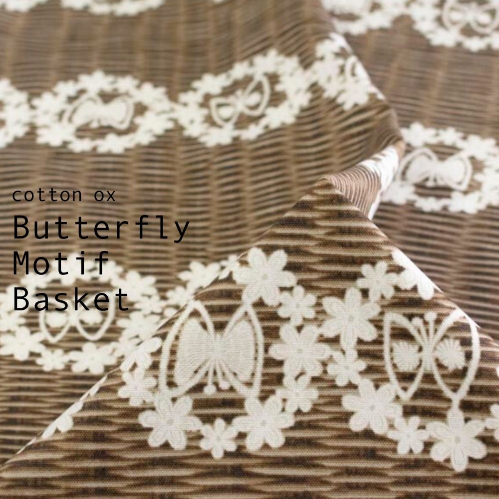 [ コットンオックス ] ちょうちょモチーフバスケット｜cotton ox｜butterfly motif basket｜ダークブラウン｜8212-1