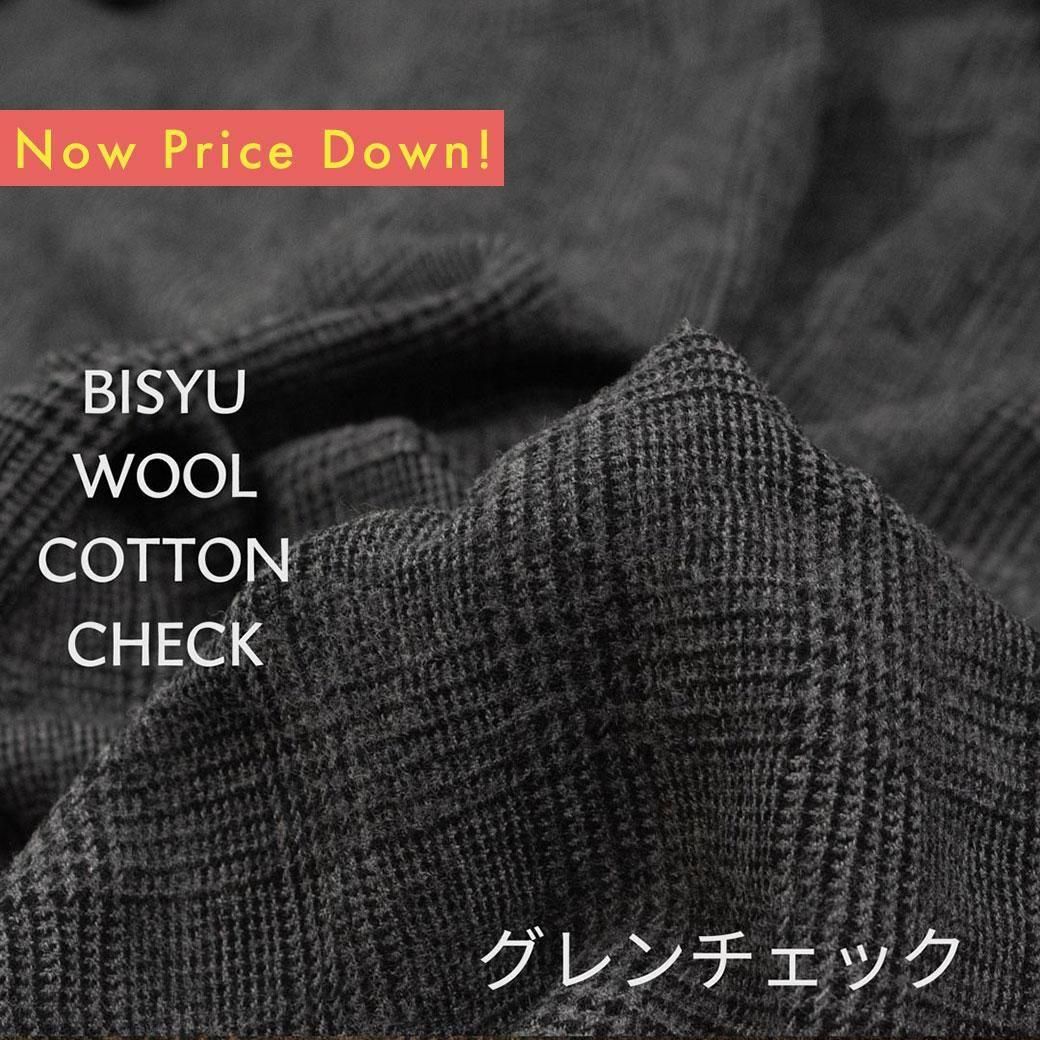 【美品】ensou ウールコットンチェックスラックス ウールコットン チェック | 尾州の高品質 - 【キジキジ】布