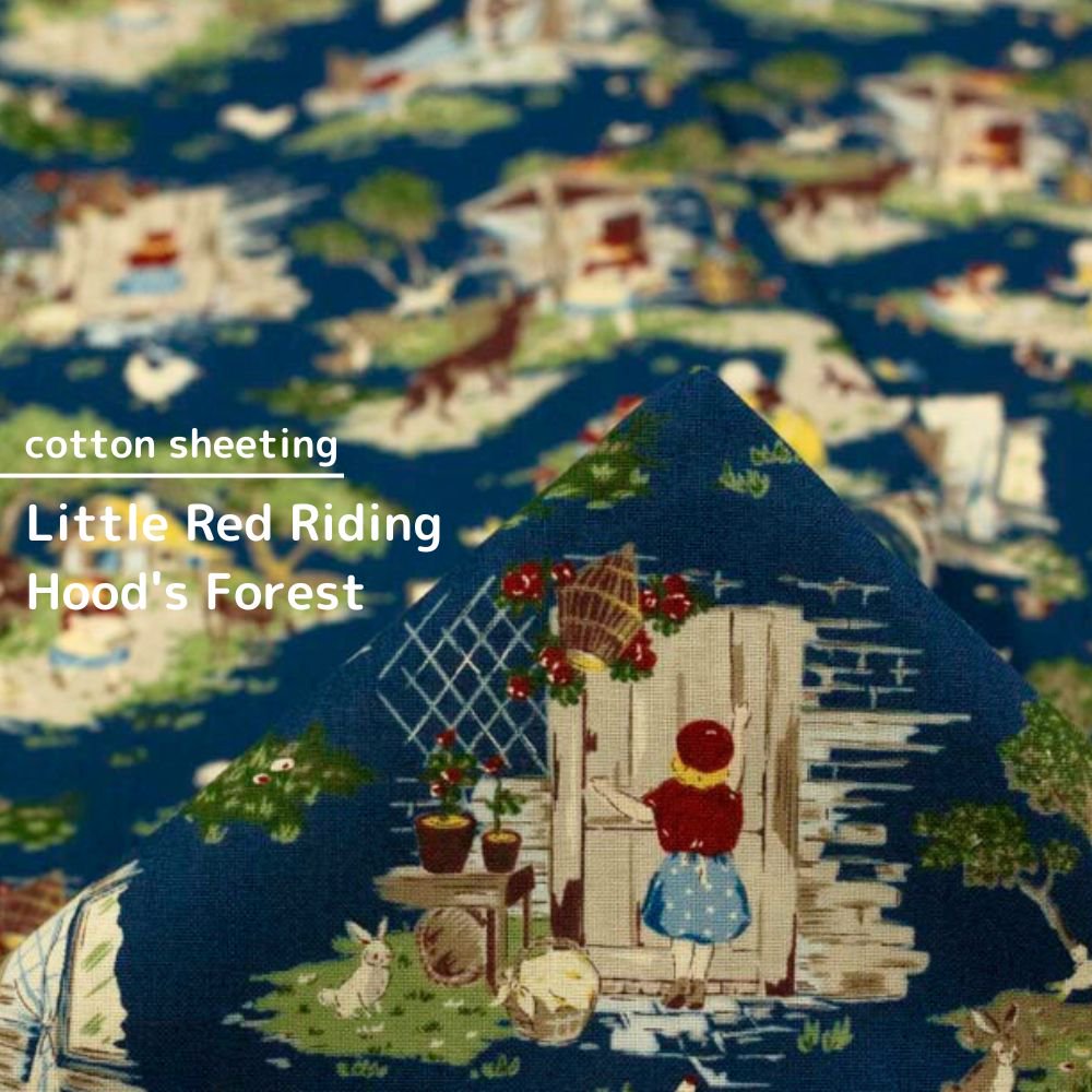 [ コットンシーチング ] 赤ずきんの森｜cotton sheeting｜Little Red Riding Hood's  Forest｜ライトネイビー｜8254-5 - 【キジキジ】布・生地の通販｜北欧風デザインなどいろいろな生地をお買い得に｜kiji-kiji｜