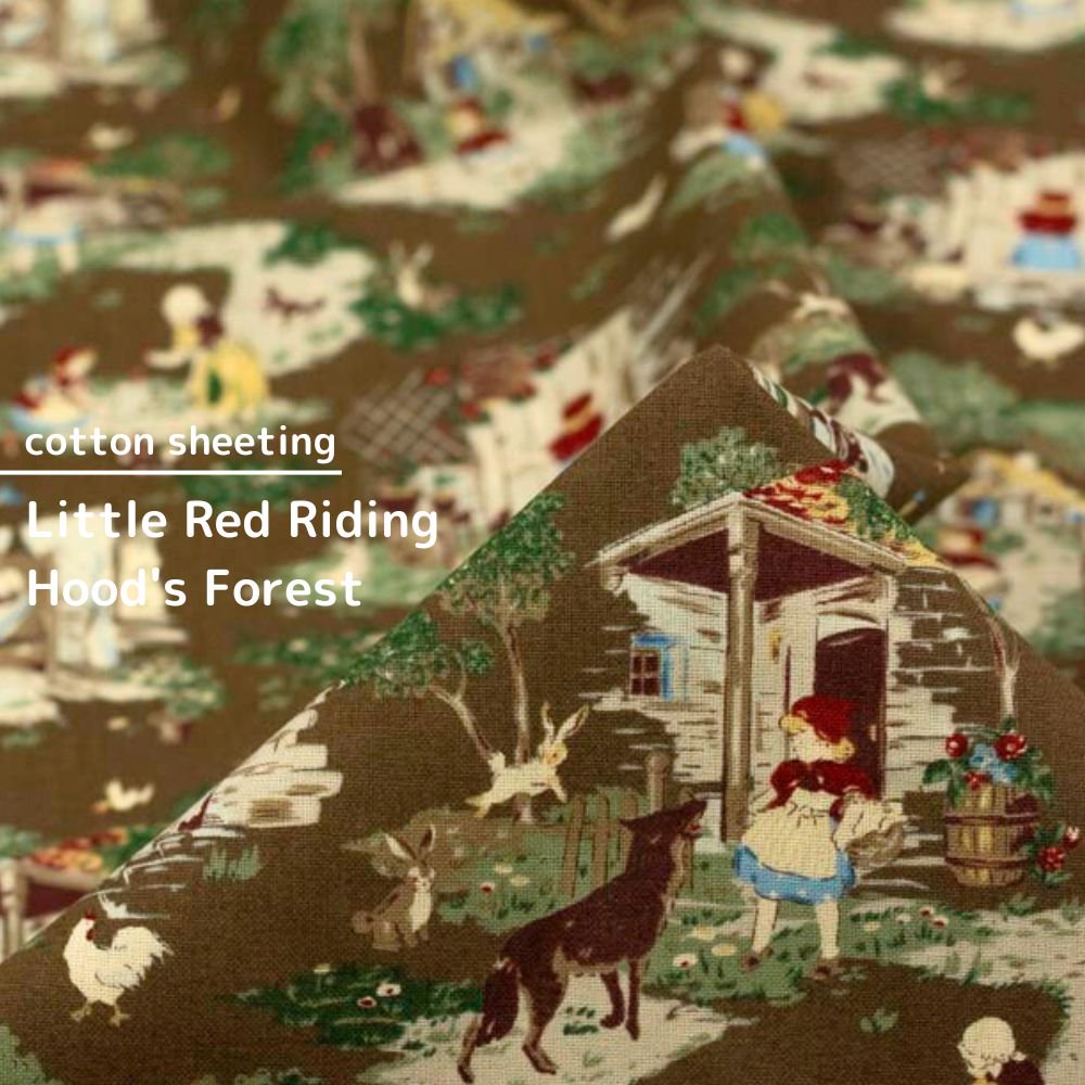 [ コットンシーチング ] 赤ずきんの森｜cotton sheeting｜Little Red Riding Hood's Forest｜ブラウン｜8254-6