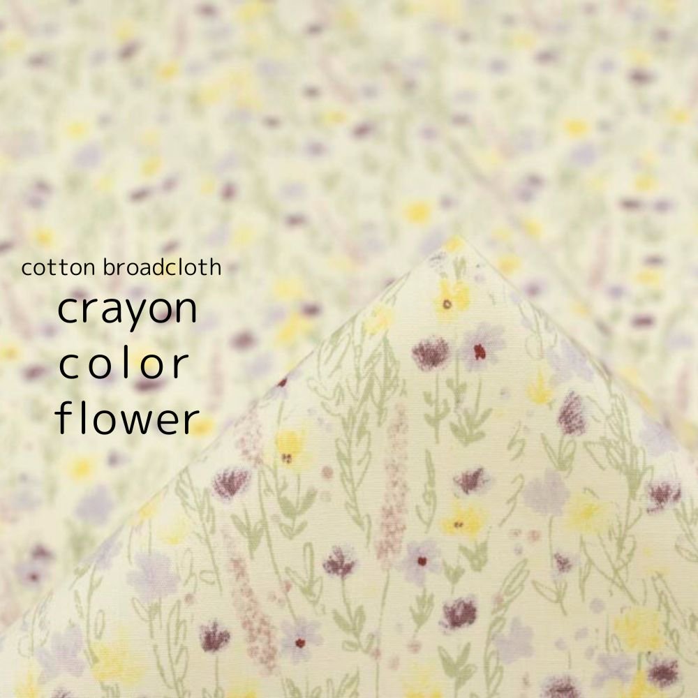 [ åȥ֥ ] 󥫥顼եcotton broadclothcrayon color flowerå٥8274-5