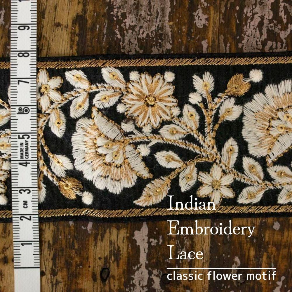 インド製刺繍レース ] クラシックフラワーモチーフ｜Indian