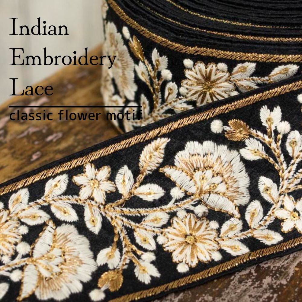 [ ɽ졼 ] 饷åեաIndian embroidery laceclassic flower motifå֥å91r-009-4